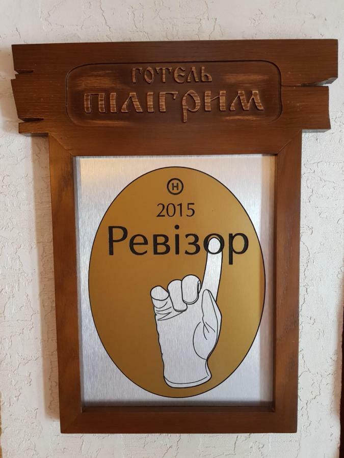Hotel Piligrim 2 à Mykolaïv Extérieur photo